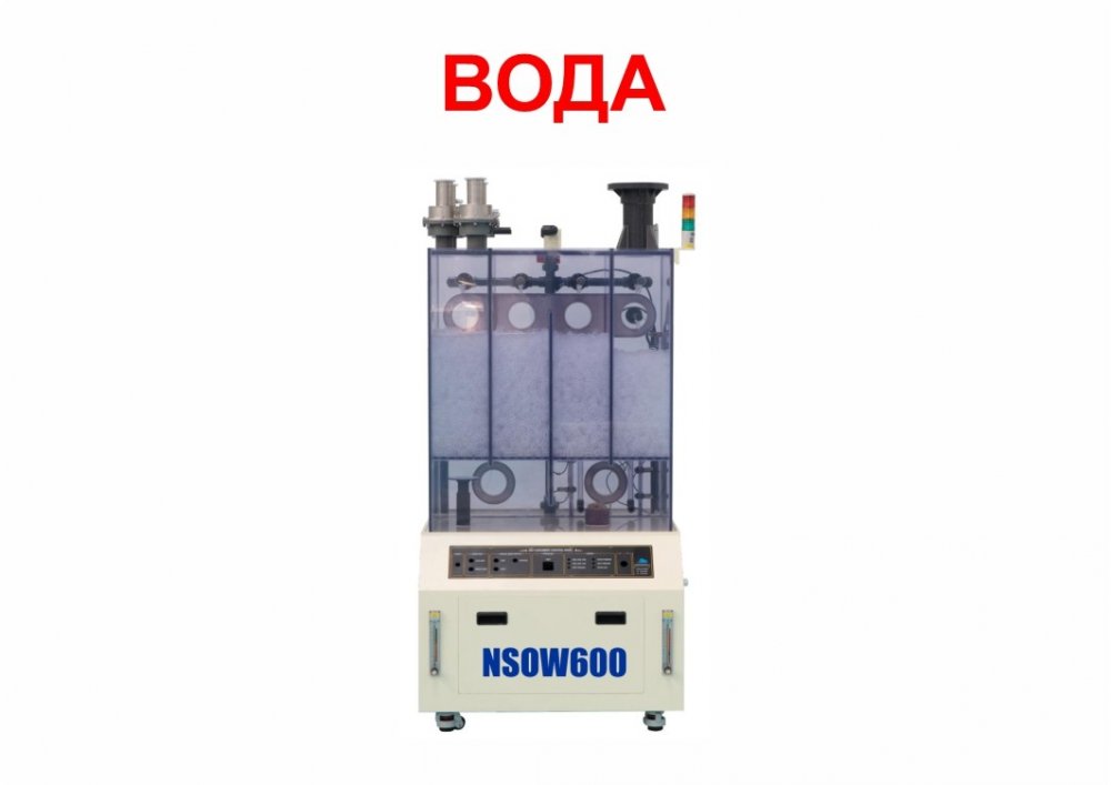 Водяной скруббер NSOW600